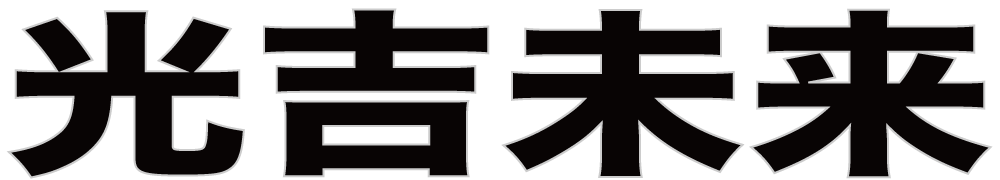 光吉未来 ボクシングチケットドットコム